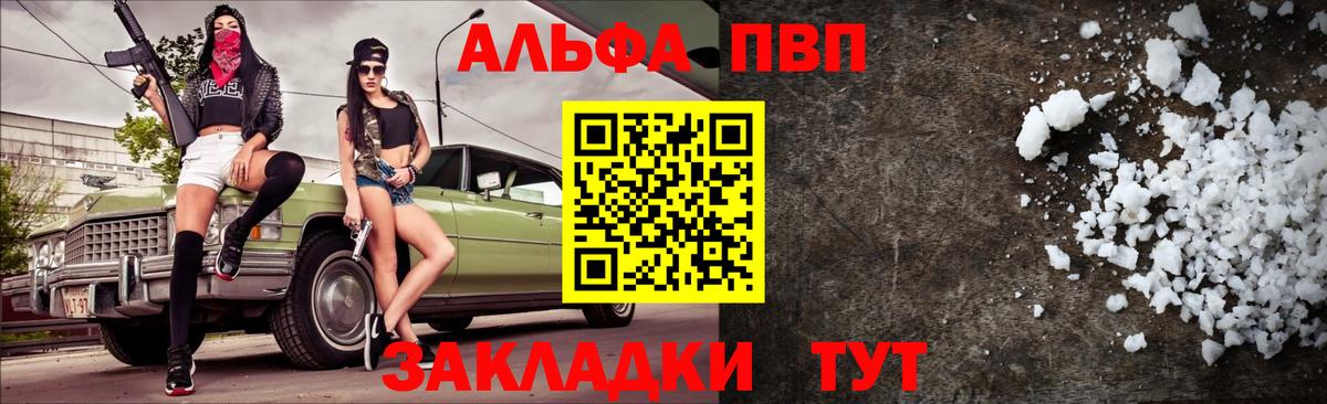 Когалым  Альфа ПВП Соль  A PVP СК  Вход с VPN  A PVP СК 