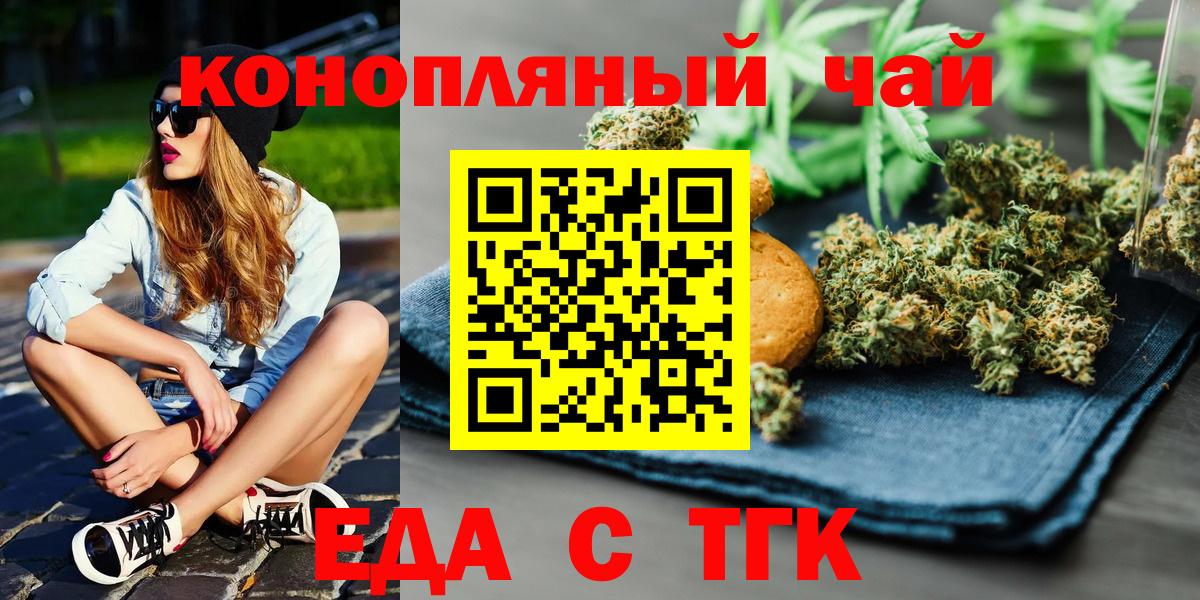 Canna-Cookies конопля Когалым