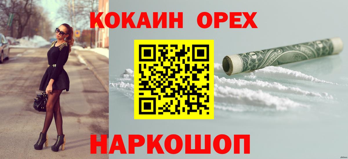 Cocaine VHQ Когалым