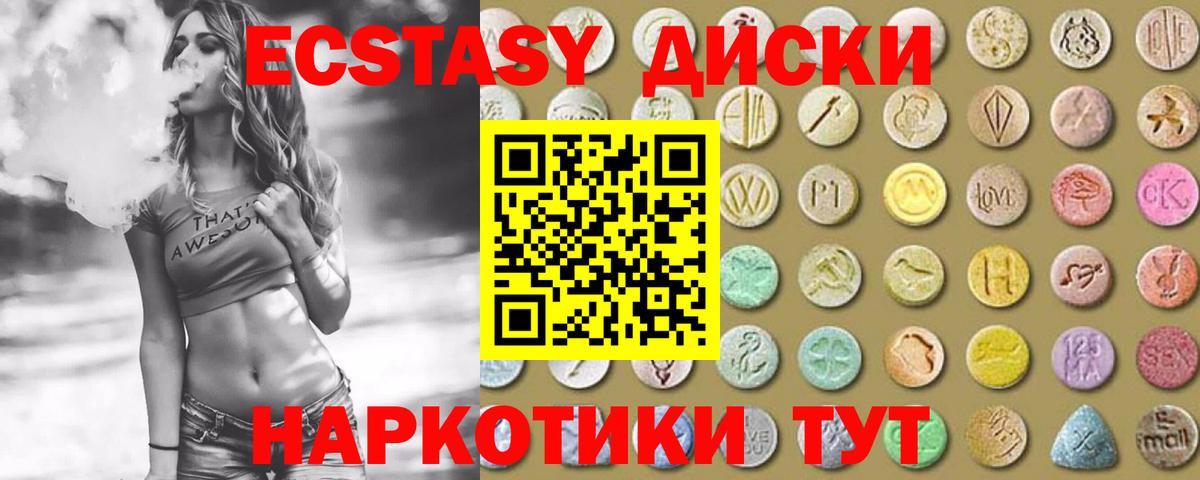 Ecstasy mix Когалым