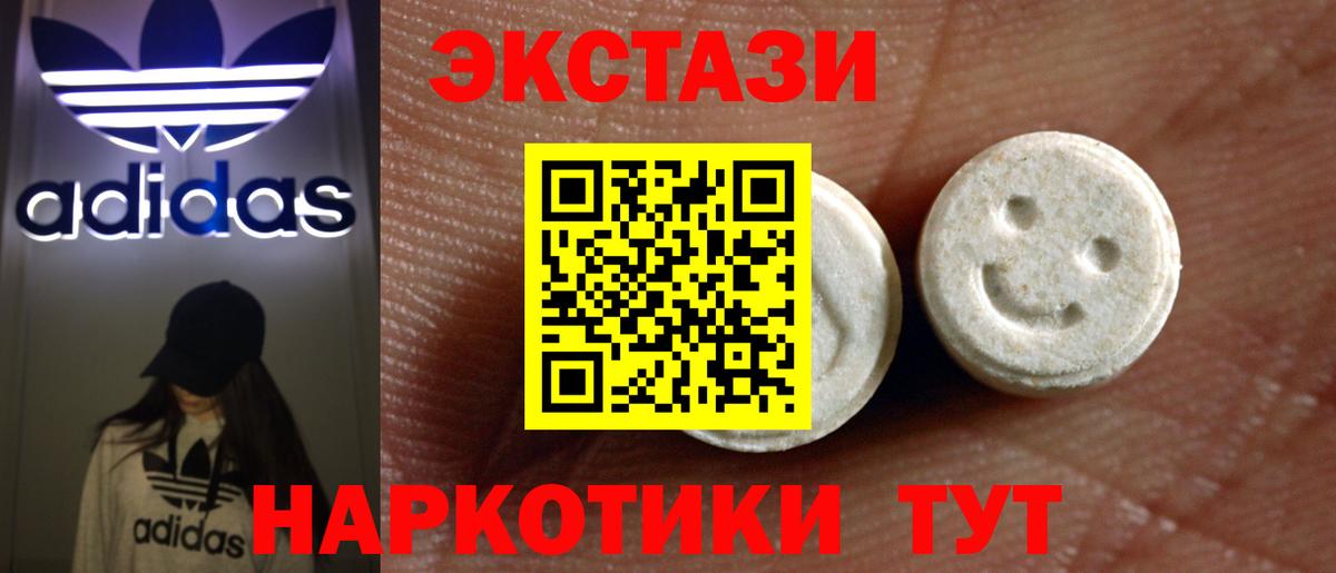даркнет формула  Ecstasy  Вход с VPN  Экстази Punisher  Когалым 