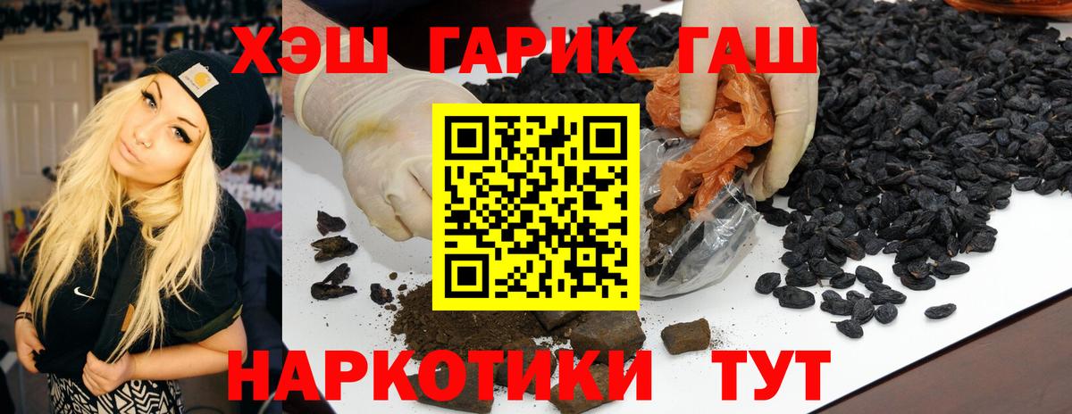 ГАШ Cannabis Когалым