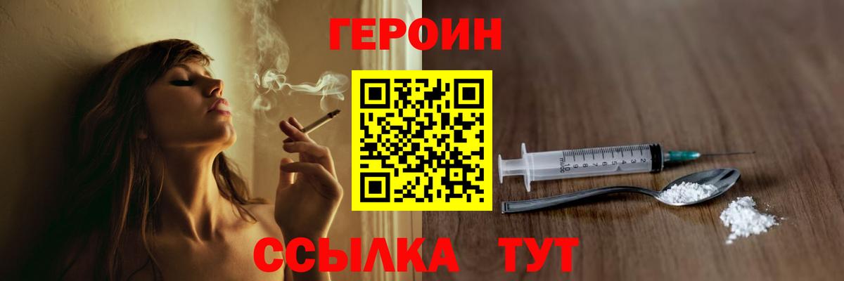 Когалым  ГЕРОИН афганец  Вход с VPN 