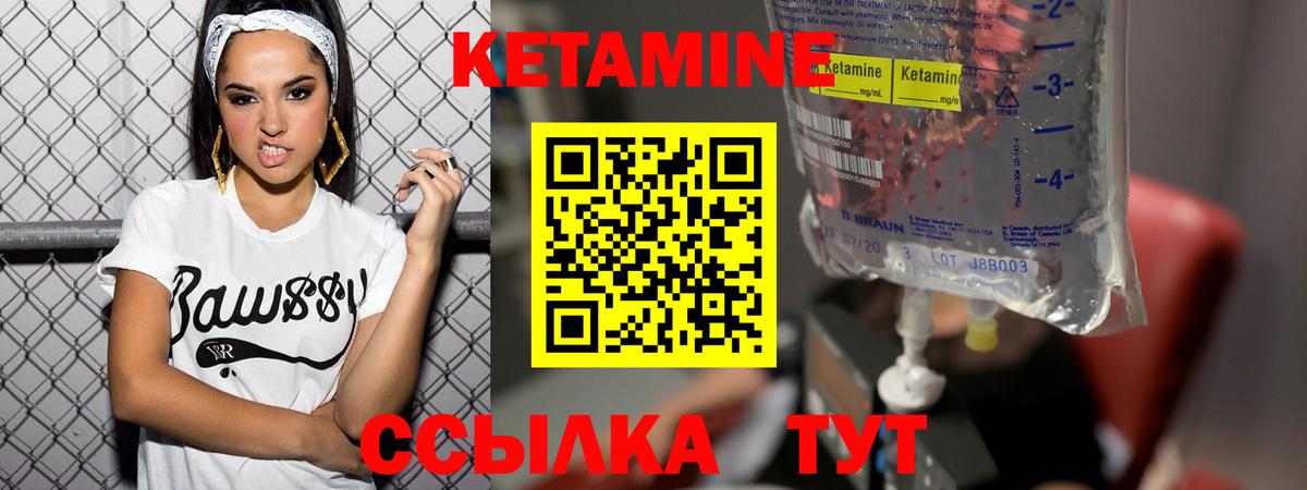 Кетамин VHQ  Кетамин VHQ  Вход с VPN  Когалым 