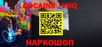 COCAINE Кимры