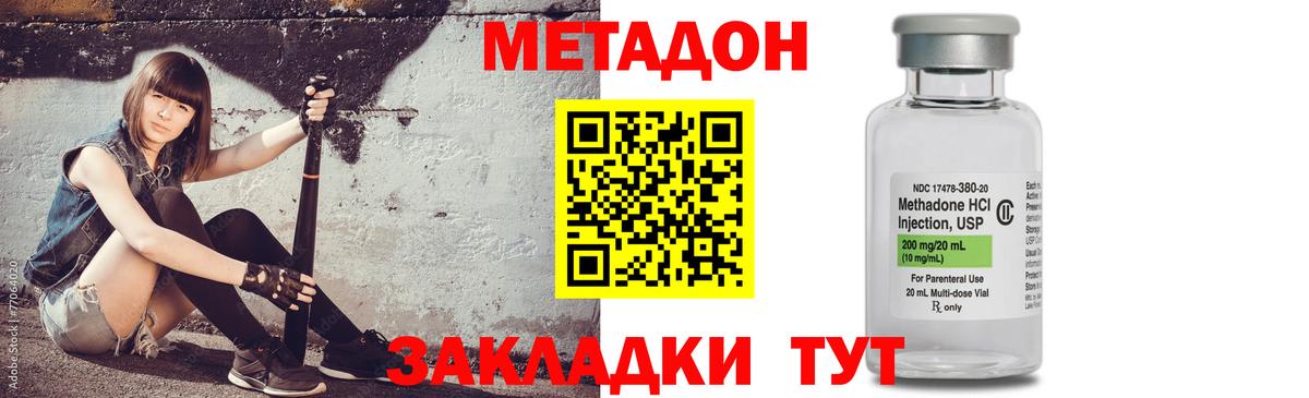 ссылка на мегу ONION  МЕТАДОН белоснежный  Вход с VPN  Когалым  Метадон methadone 
