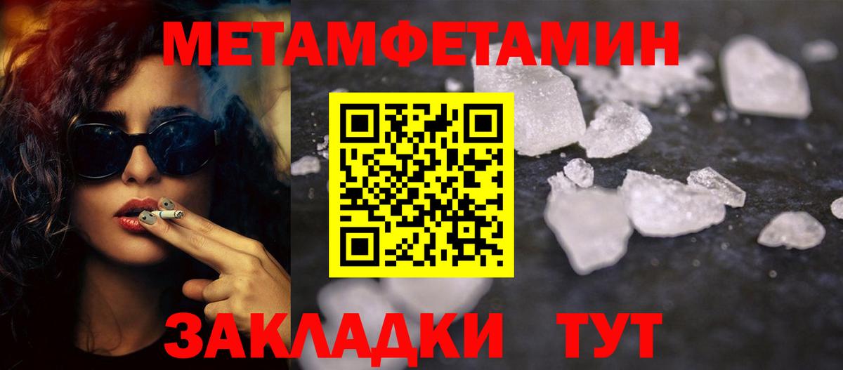 Первитин Декстрометамфетамин 99.9%  Первитин Декстрометамфетамин 99.9%  Вход с VPN  Когалым 