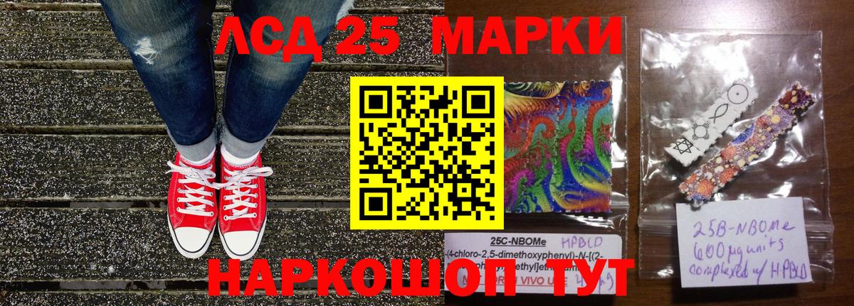 Когалым  Марки N-bome  Вход с VPN  Марки N-bome 1500мкг  Марки N-bome 1500мкг 